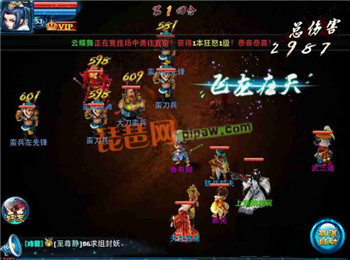 神雕侠侣ol守卫襄阳截图5